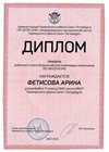2022-2023_Фетисова Арина_11и_(РЭ литература)